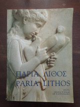 Πάρια λίθος - Paria Lithos