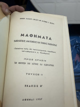 Μαθηματα παθολογικης ανατομικης και γενικης παθολογιας