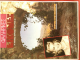 Φάληρικές εικόνες Τεύχος επτά, Απρίλιος 1994