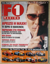 F1 Racing, τεύχος 036 - Μάρτιος 2004