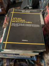 Αρχαία ελληνική θεματογραφία