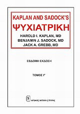 Ψυχιατρική