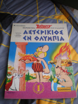 Αστερίκιος εν Ολυμπία