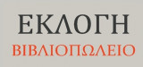 Birds comodies (αγγλικά)