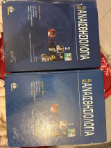 Αναισθησιολογία