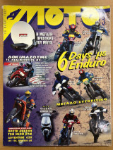 Moto τεύχος 173