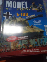 Model Expert Περιοδικο Μοντελισμου Τευχος 93