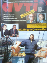Αντι τευχος 722