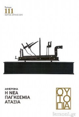 Ουτοπία τεύχος 111