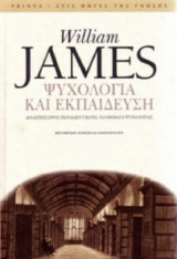 Ψυχολογία και εκπαίδευση