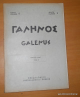 Γαληνός - Ιατρικό περιοδικό -Μαιος 1964 - τεύχος 5 τόμος 6