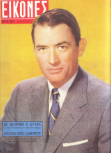 Εικονες τεύχος 62 του 1957