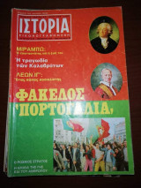 Ιστορία Εικονογραφημένη, τεύχος 90