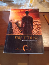 Περίπτερο
