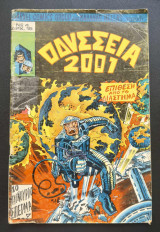 Οδύσσεια 2001 (τεύχος #4)