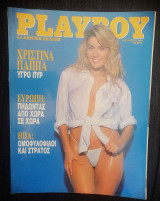 Playboy Αύγουστος 1993