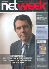 Netweek τευχος 164