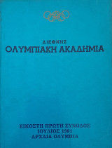 Διεθνής Ολυμπιακή Ακαδημία - Λεύκωμα της Εικοστής Πρώτης Συνόδου