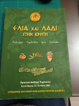 Ελιά και λάδι στην Κρήτη