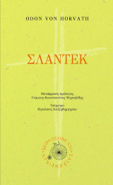 Σλάντεκ
