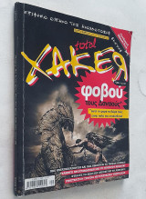 Total Xaker - Τεύχος 27 (Σεπτέμβριος 2009)