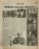 Στο Καρφί του Σαββατοκύριακου, διάφορα φύλλα του 2010