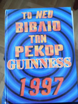 Το νέο βιβλίο των ρεκόρ Guinness 1997