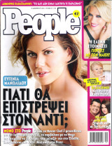 Περιοδικό People τεύχος 37