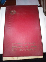 Εισαγωγή στην Τεχνική της Τηλεφωνιας