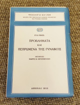 Προβλήματα και πεπρωμένα της γυναικός, Ψυχολογία και ζωή