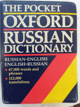 The Pocket Oxford Russian Dictionary