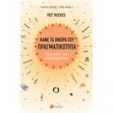 Κάνε τα όνειρά σου πραγματικότητα