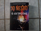 Ο λυτρωτής