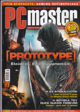 PC Master Τεύχος 237