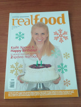 Real Food - Αλεξία Αλεξιάδου - Τεύχος 23 : Καλή Χρονιά και... Happy Birthday!