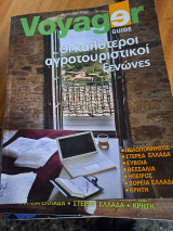 Yoyager ταξιδια με παιδιά