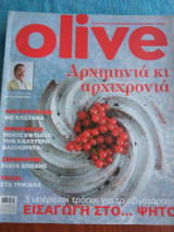 Olive-τευχος 79