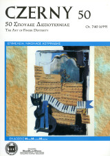 Czerny 50 σπουδές δεξιοτεχνίας op. 740 (699) Επιμ: Νίκος Αστρινίδης (MMM, 1997) - piano πιάνο
