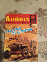 Δρασις τεύχος 955