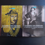 Έλληνες του Πόντου, Οι ακρότητες του τουρκικού εθνικισμού (Α+Β τομος)