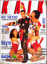 Kλικ 2 τευχη