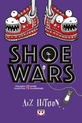 Shoe Wars