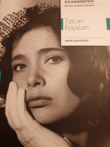 ΤΖΕΝΗ ΚΑΡΕΖΗ