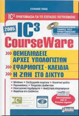 IC³ CourseWare 2005