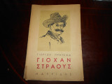 Γιοχαν Στραους