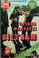 Βιετνάμ