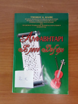 Αλφαβητάρι "χρυσό δοξάρι"