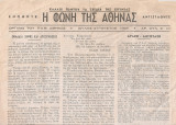 Η Φωνή της Αθήνας, Αρ,φυλ. 9-10, Ιούλης - Αύγουστος 1969