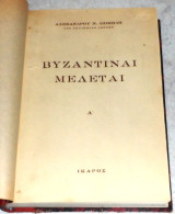 Βυζαντιναι μελεται Α Αλεξανδρου Διομηδη 1951