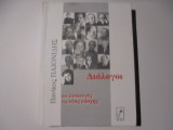 Διάλογοι- Στο λυκαυγές της νέας εποχής